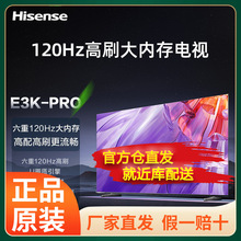 海|信电视75E3K-PRO 75英寸 4K 120Hz高刷 130％高色域 U画质引