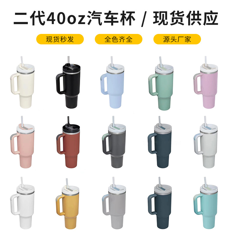 Transfronterizo de segunda generación de 40oz mango Copa de coche de acero inoxidable 304 taza de vacío de doble capa de hielo portátil calentador de paja