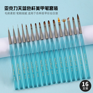 Sky Blue Acrylic Rod Nail Pen Color Painting Flower Drawer Pen Round Head Flat Head Phototherapy Pen Plaid Halo Gradient Pen