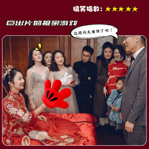 Conducting a stick pointing east, looking west, and west; finger props, joining relatives and marriage small games, taking photos, blocking the door, pranks, wedding fun, creative ideas.