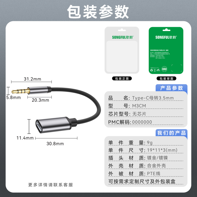 新品3.5转typec母座音频适用于平板手机车载typec耳机音频转接线|undefined