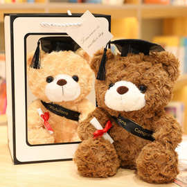 戴博士帽小熊公仔 博士熊毛绒玩具毕业熊玩偶泰迪熊 毕业纪念礼物