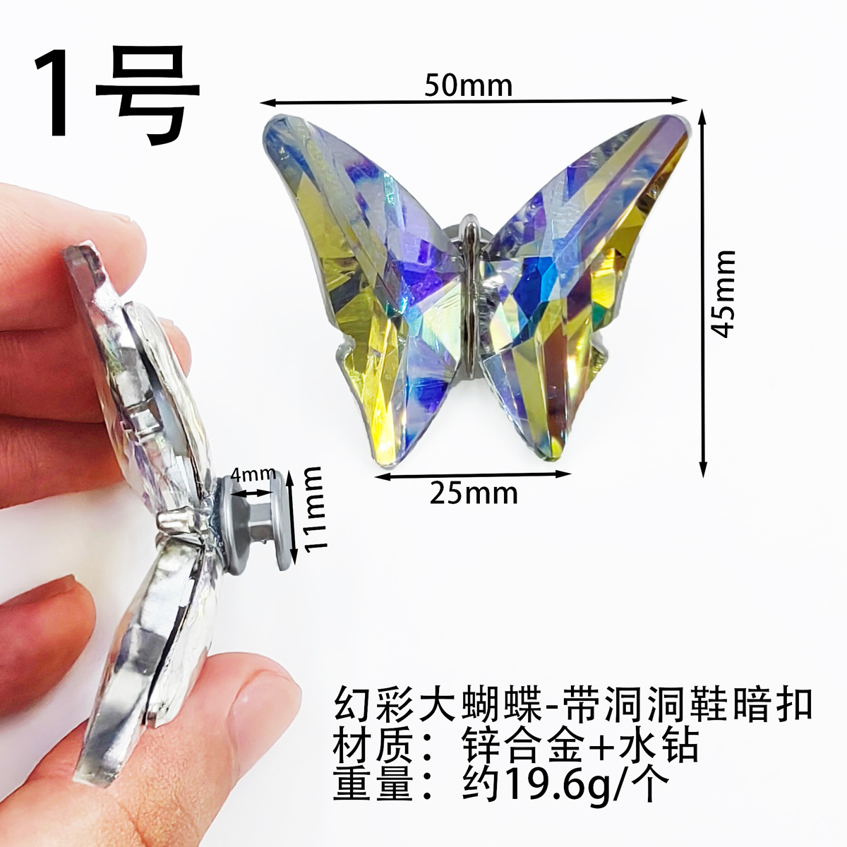 1-F0181 대형 컬러풀 나비 50x45mm 접착 I-버클/피스