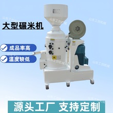 两相电水稻打米碾米机 咖啡豆去皮脱壳机 绿豆红豆黑豆剥壳脱皮机