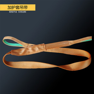 Double-Buckle Flat Lifting Sling with Protective Cover, Thickeneded Protective National Standard Polyester Pipe Port Sling