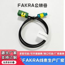 ��GPS�쾀�D�Ӿ������C���L��Z��FAKRA�L��^�Dĸ�^�B�Ӿ�RG174