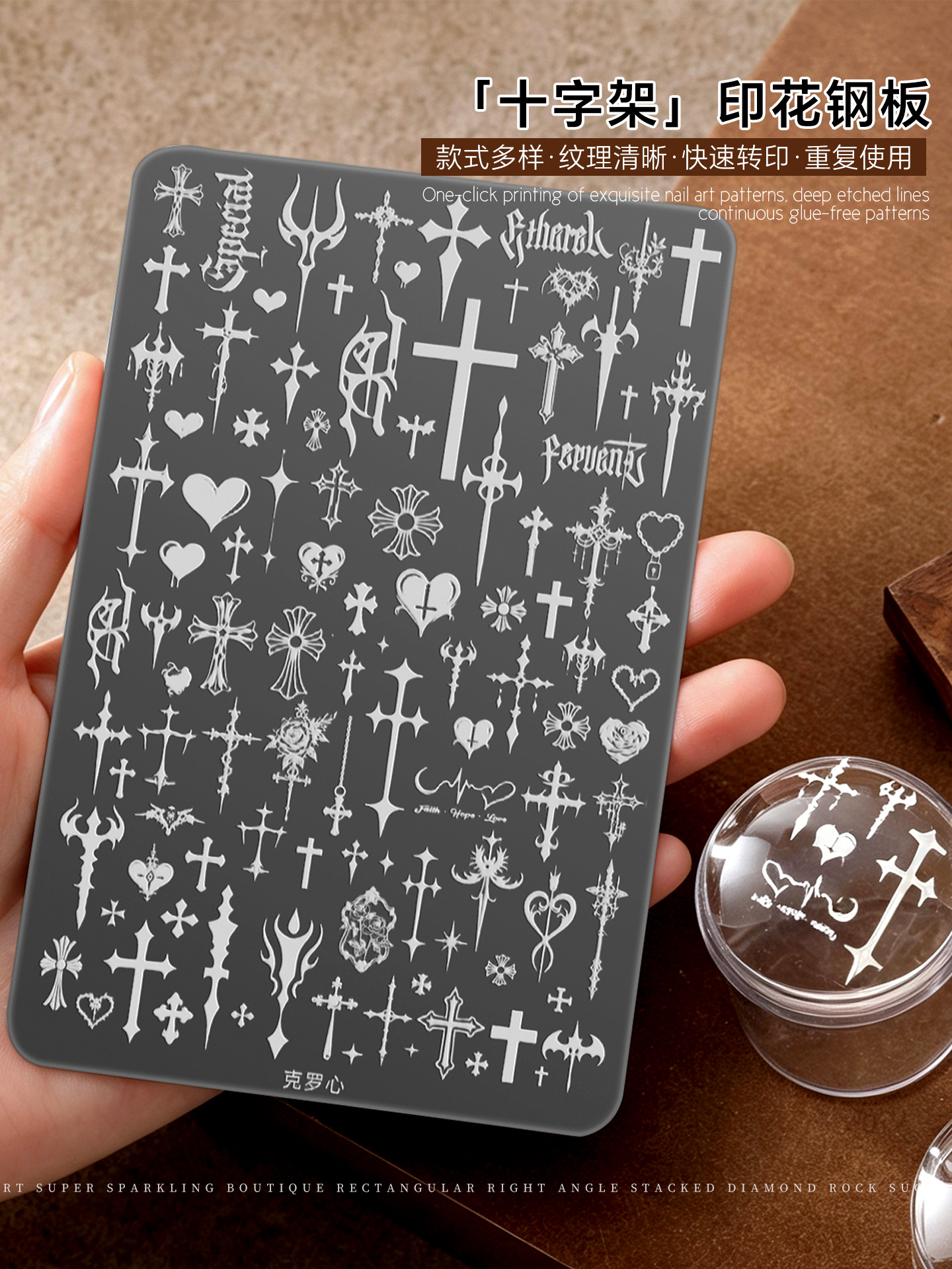 Cross-shaped steel plate nail art tool 3D high-definition heart, army boy, flower, starburst DIY stamping gel nail transfer steel plate