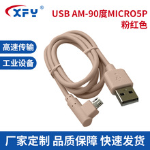 �S�ҹ���USB AM-90��MICRO5P�ۼtɫ������ USB��C�� �h��