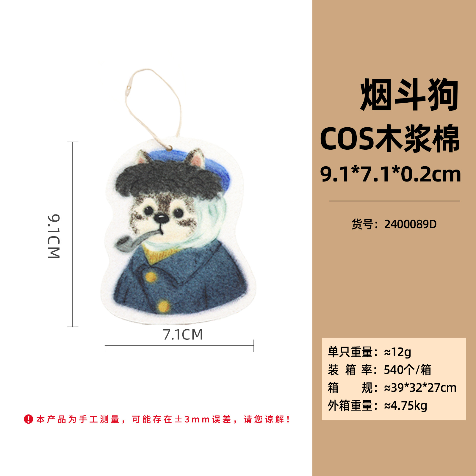 COS 개 목재 펄프 면-파이프 개 [원래 보호]