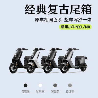 rear tail box, Motorcycle trunk