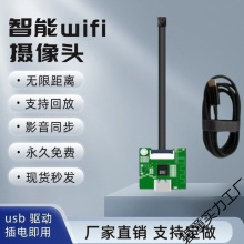 高清摄像头远程wifi无线传输自带无人机WiFi模组车模监控超高模块
