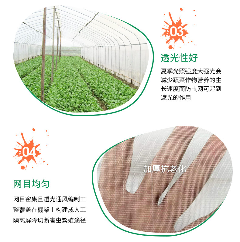 大棚防虫网详情页_06