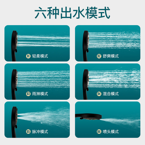 Innovative new pressurized shower head for household six-speed pressurized bathroom bath water heater shower head