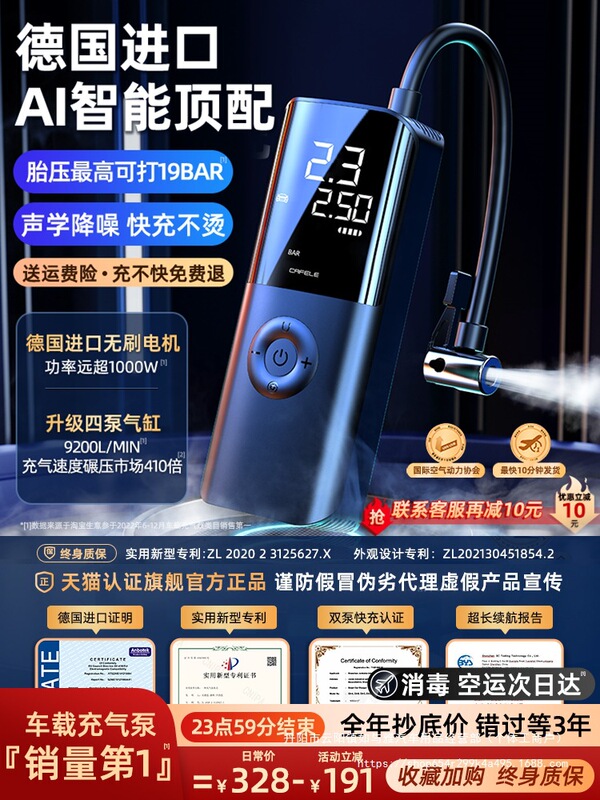Car Wireless Air Pump Portable Car Electric Air Pump Car Tire Pressure Automatic Inflation Wholesale