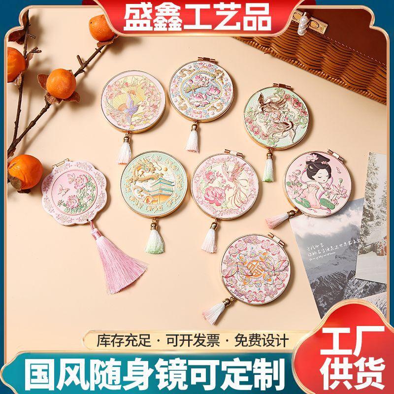 Source Manufacturer Guofeng Folding Mirror Chinese Style Retro Cultural and Creative Metal Makeup Mirror Portable Embossed Tassel Pocket Mirror