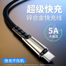 typec数据线5A超级快充适用乐视TYPE-C头加长3米usb充电器线短