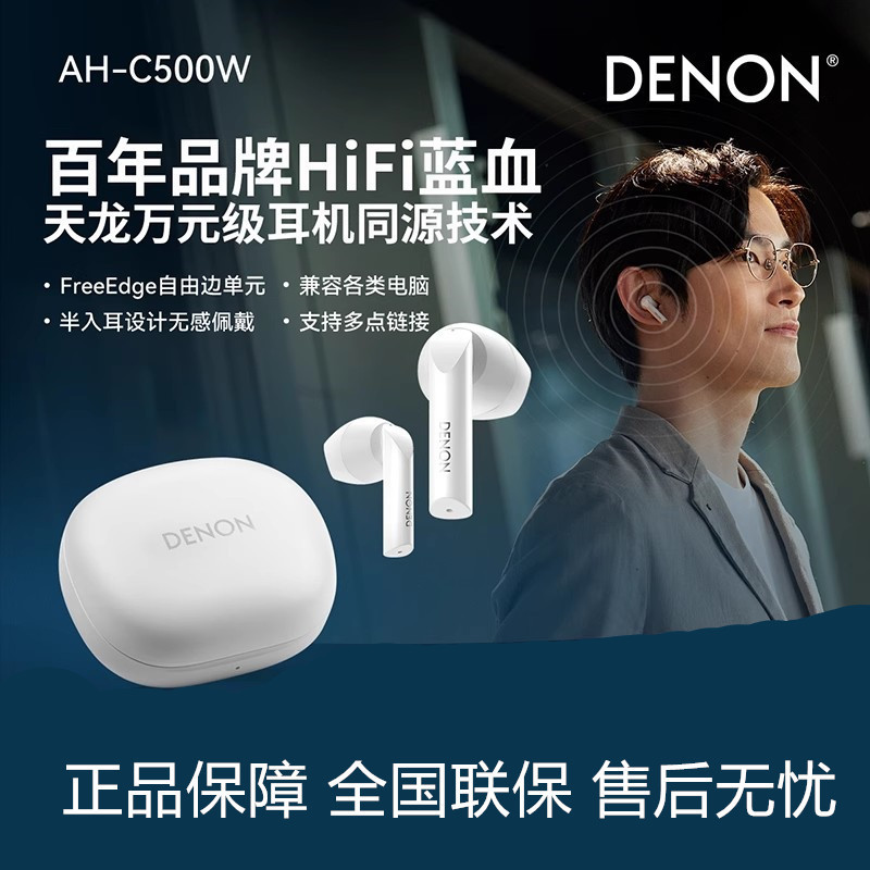 Denon/Tianlong C500W True Wireless Headset Hifi Long Battery Life Office Bluetooth Headset