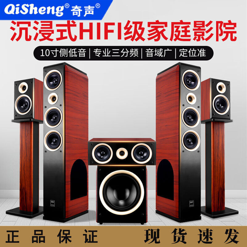 Qisheng Home Theater 7.1 Set High-Power Amplifier Dual Decoding Dts Speaker Combination Hq33 Wooden Speaker System Qisheng Home Theater 7.1 Set High-Power Amplifier Dual Decoding Dts Speaker Combination Hq33 Wooden Speaker System