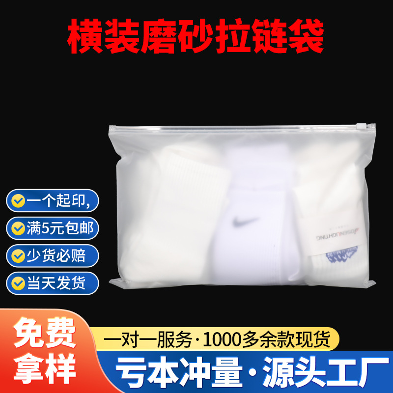 SPEX EXCLUSIVO el mismo día de entrega ropa interior ropa interior ropa de baño calcetines almacenamiento eva esmaltado pe transparente bolsa de cremallera horizontal