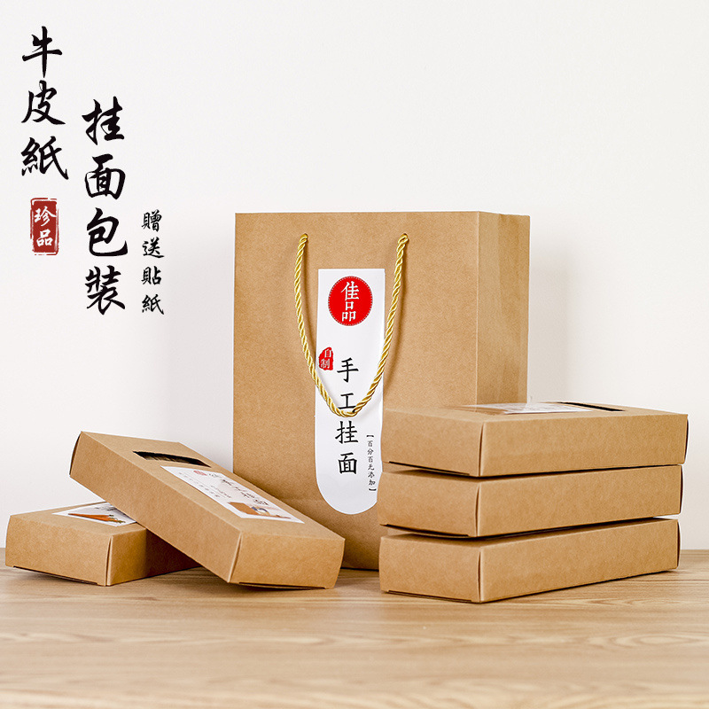 手工空心挂面礼品盒空盒荞麦手工擀面鸡蛋果蔬彩盒牛皮瓦愣包装盒