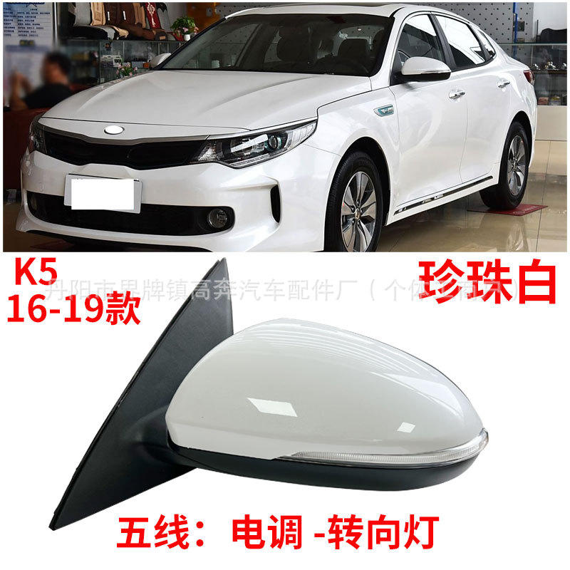Зеркало заднего вида Kia K5 Optima (2016-2019) правое с электроскладыванием