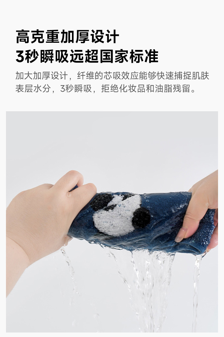 軟萌熊貓毛浴巾0716_07.jpg