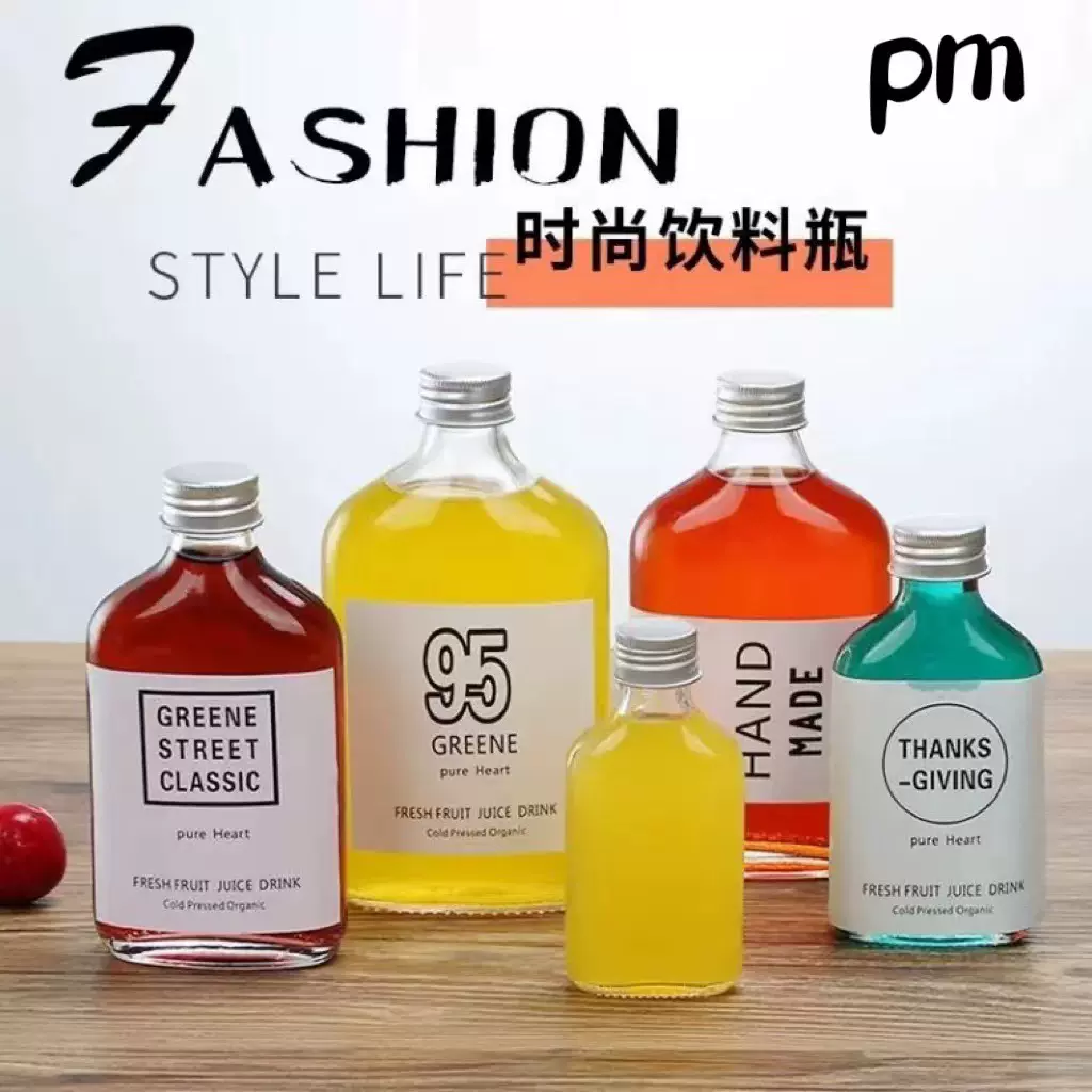 饮料瓶奶茶瓶玻璃高颜值酒瓶咖啡冷萃瓶密封果酒瓶白酒瓶空瓶批发