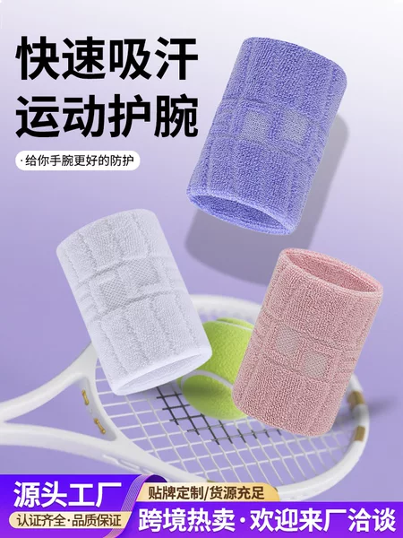 Cross-Border Foreign Trade Sports Wristbands for Men, Sprained Wrist Braces, Tendon Sheaths for Women, Badminton, Basketball, Volleyball, Fitness Sweat Towels