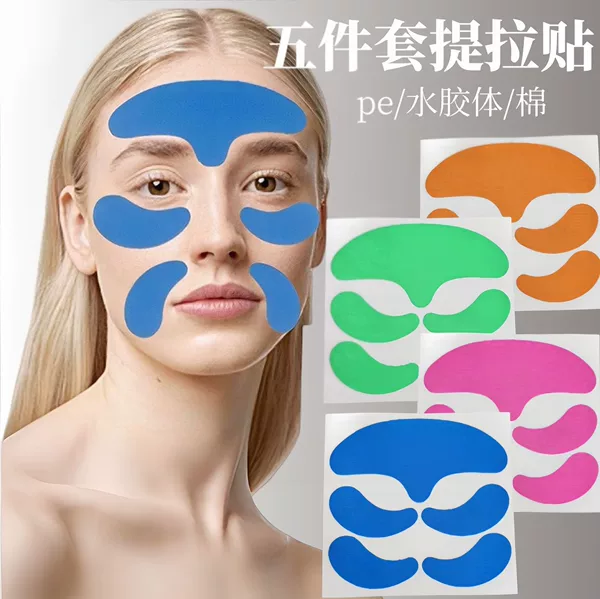 Source Factory Cotton Material Internet Celebrity Anti-Wrinkle Patch Five-Piece Set Firming V-Face Cheek Mouth Corner Nasolabial Fold Patch