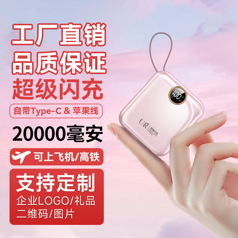 3C Certified Mini Power Bank That Can Be Used on Airplanes, 20000 Mah, Super Fast Charging, Large Capacity, Wholesale Custom Logo