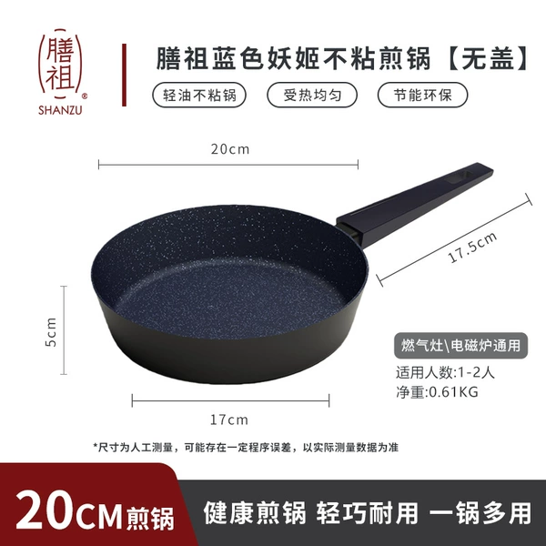 20cm Blue Diamond non-stick frying pan without lid