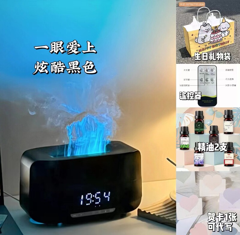 カラフルなシミュレーション炎アロマ加湿器ブルートゥースオーディオアロママシン寝室雰囲気ランププレゼント誕生日プレゼント|undefined