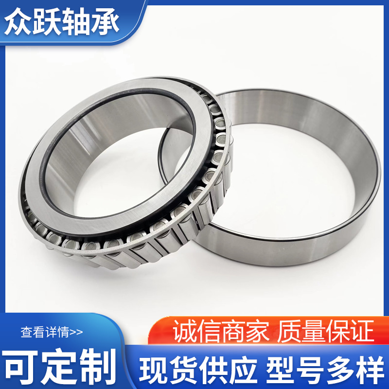 33005 33006 33007 33008 33009 33010 33011 33012 圆锥滚子轴承