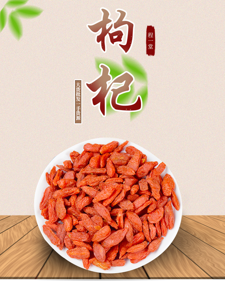 Ningxia Goji Berries Gou Qi Zi 500g Dried Red Wolfberry for Tea Soup and Snacking key features