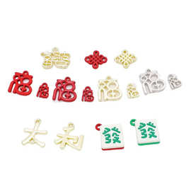 国潮麻将發字合金钥匙扣 磨砂珐琅中国结车饰 福庆文字耳饰配件