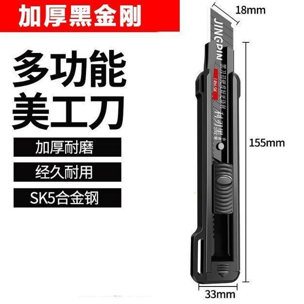 加厚黑金刚美工刀黑刀片工业刀壁纸刀裁纸快递刀介刀用耐用裁剪|undefined