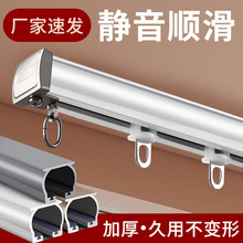 加厚铝合金窗帘轨道直轨道全套静音双轨单轨道滑轨顶装侧装窗帘杆