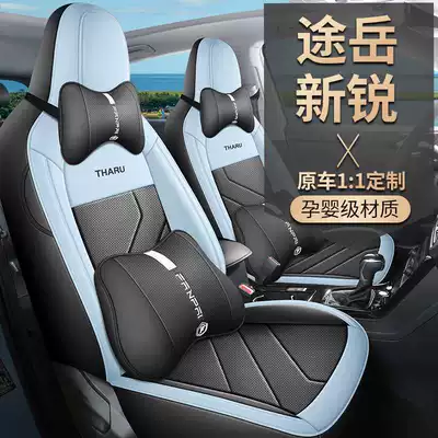 Modelə uyğun (Original) oturacaq örtükləri | All-Season Full-Cover Seat Cushion