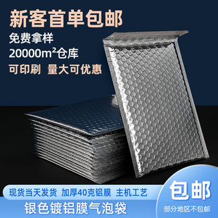 Aluminized Film Bubble Bag Mobile Phone Cosmetics Packaging Bag Bubble Envelope Bag Express Bubble Bag Shockproof Buffer Bag
