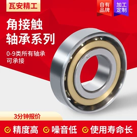 调心滚子轴承;轴承座;深沟球轴承