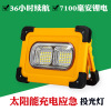 led charge Cast light Stall emergency lamp capacity Lithium usb Portable portable solar energy outdoors Cast light