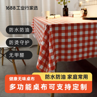 Waterproof and Oil-Proof Washless Simple Rectangular Household Fabric Dining Table Mat Restaurant Tablecloth 1688 Choosers