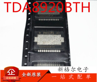TDA8920 TDA8920BTH TDA8920TH TDA8920CTH ���ֹ���IC�M��оƬ