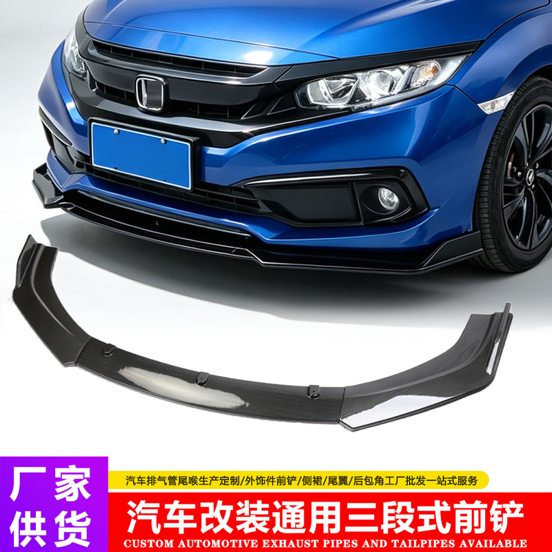 Car modification three-stage front shovel car modification carbon pattern front shovel front lip front bumper angle small surround Car modification three-stage front shovel car modification carbon pattern front shovel front lip front bumper angle small surround
