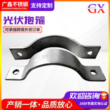 双半圆C型抱箍广告牌道旗标示牌路牌路灯杆抱环夹消防光伏卡箍