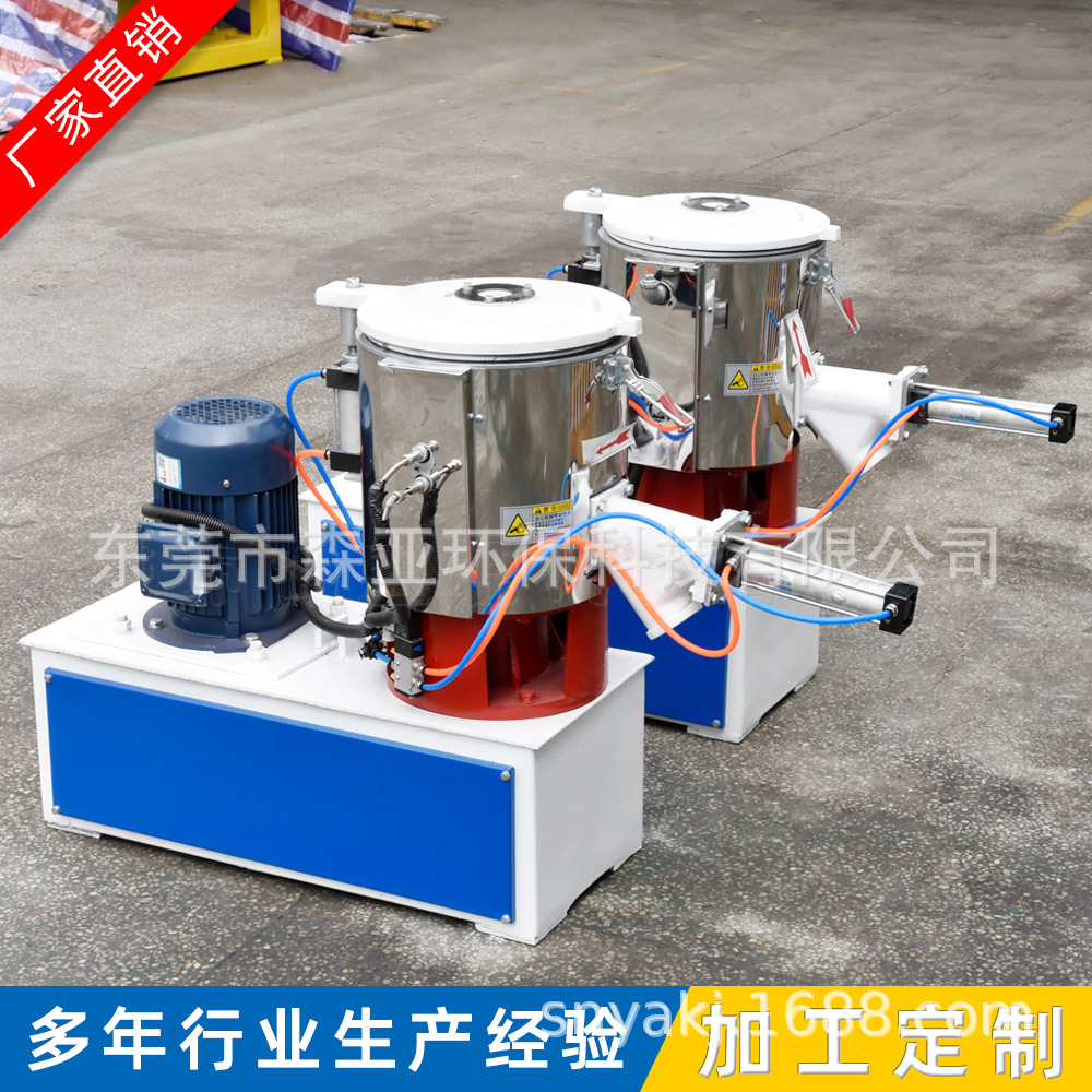 通用型实验高混机粉末搅拌 粒子着色 高速运转加热改性实验室专用