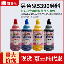 ��ɫ��WF5390�������īˮ500ML WF-C5390a WF-C5890a��ˮ����ɫ