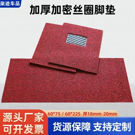 通用脚垫;地胶、脚垫;汽车地毯