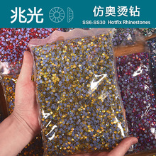 均面仿奥烫钻大包装一百罗热熔胶底钻服装辅料水晶玻璃平底钻批发