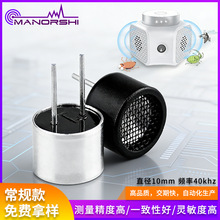 ����������̽�^40Khz�y�����̽�^����������z�y������푏S��